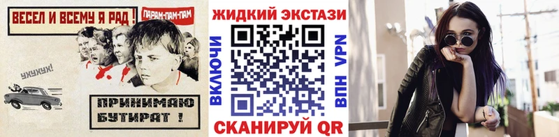БУТИРАТ буратино  Ржев 