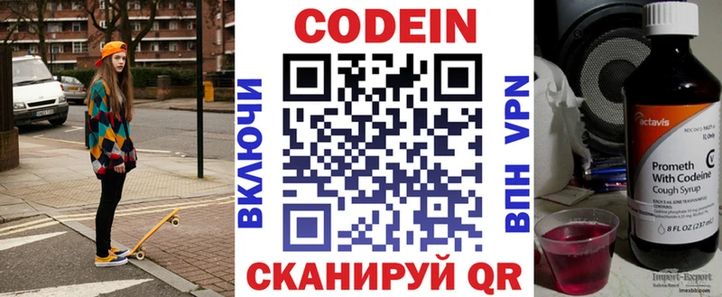 MEGA как войти  Ржев  Кодеин Purple Drank 
