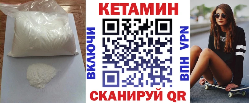 Кетамин ketamine  ОМГ ОМГ как войти  Ржев 