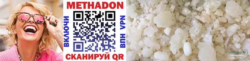 где можно купить   Ржев  Метадон methadone 
